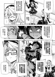 (C79) [CDPA (Various)] CROSS MAKE 2010 (Freezing) [Chinese] 【神月汉化组】 - page 11