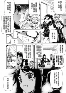 (C79) [CDPA (Various)] CROSS MAKE 2010 (Freezing) [Chinese] 【神月汉化组】 - page 12