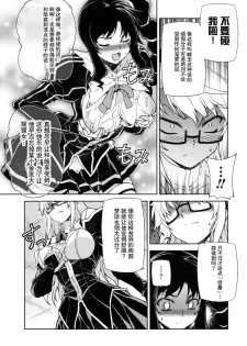 (C79) [CDPA (Various)] CROSS MAKE 2010 (Freezing) [Chinese] 【神月汉化组】 - page 14