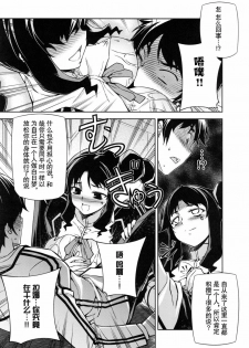 (C79) [CDPA (Various)] CROSS MAKE 2010 (Freezing) [Chinese] 【神月汉化组】 - page 17