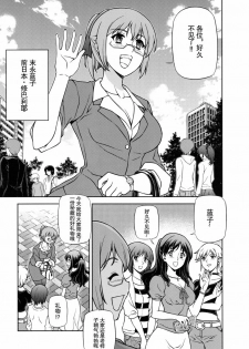 (C79) [CDPA (Various)] CROSS MAKE 2010 (Freezing) [Chinese] 【神月汉化组】 - page 28