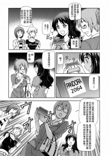 (C79) [CDPA (Various)] CROSS MAKE 2010 (Freezing) [Chinese] 【神月汉化组】 - page 32
