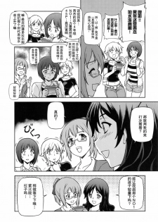 (C79) [CDPA (Various)] CROSS MAKE 2010 (Freezing) [Chinese] 【神月汉化组】 - page 37