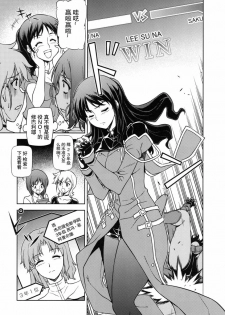 (C79) [CDPA (Various)] CROSS MAKE 2010 (Freezing) [Chinese] 【神月汉化组】 - page 38