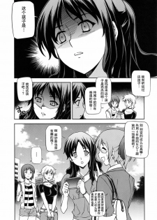 (C79) [CDPA (Various)] CROSS MAKE 2010 (Freezing) [Chinese] 【神月汉化组】 - page 39