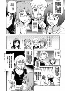 (C79) [CDPA (Various)] CROSS MAKE 2010 (Freezing) [Chinese] 【神月汉化组】 - page 41