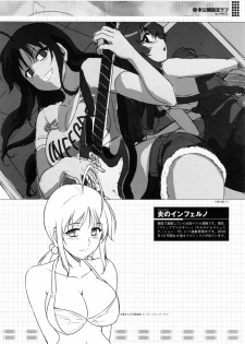(C79) [CDPA (Various)] CROSS MAKE 2010 (Freezing) [Chinese] 【神月汉化组】 - page 49