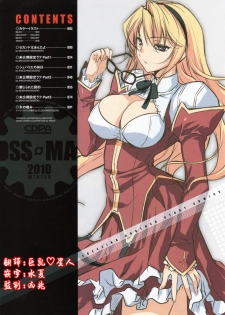 (C79) [CDPA (Various)] CROSS MAKE 2010 (Freezing) [Chinese] 【神月汉化组】 - page 8