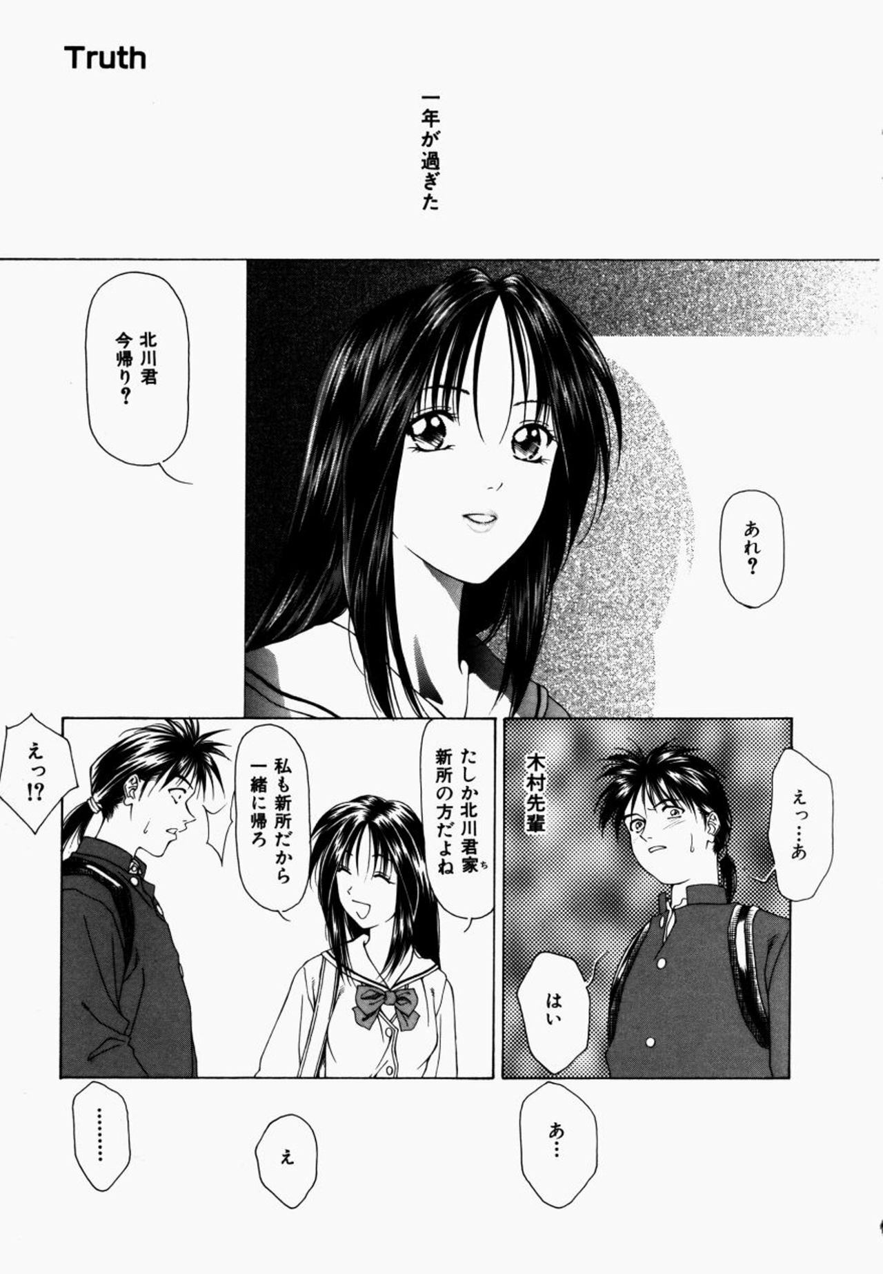 [Maeda Kenjirou] Kanjiru Jouken page 134 full