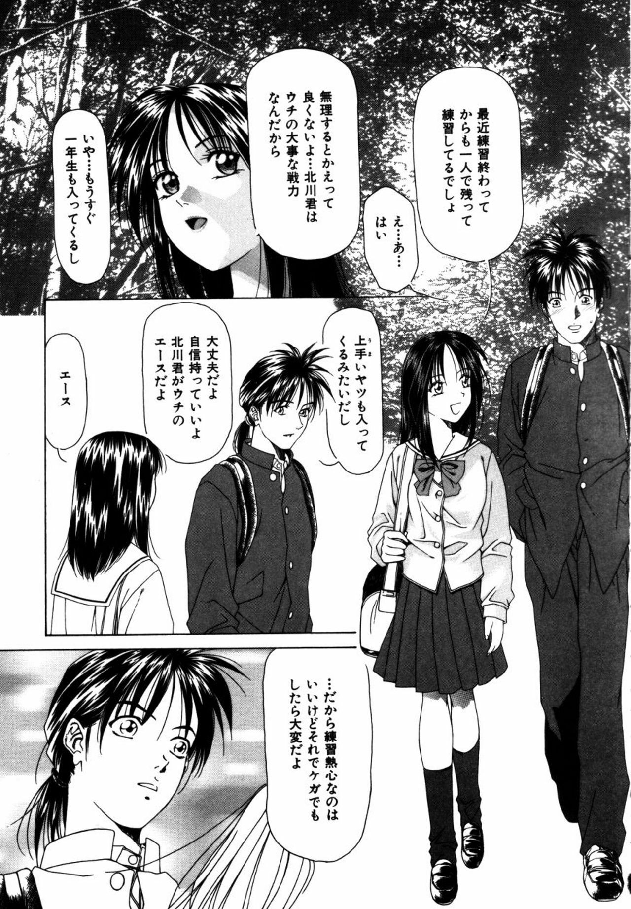 [Maeda Kenjirou] Kanjiru Jouken page 136 full