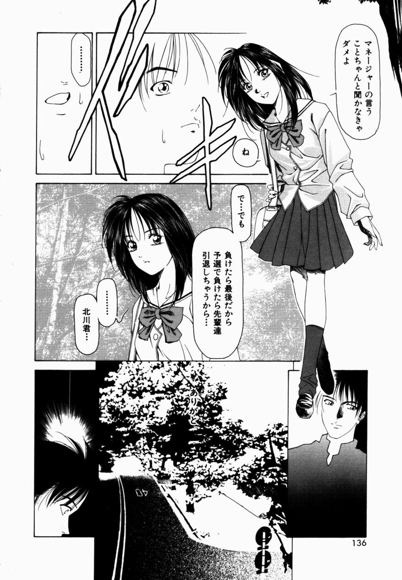 [Maeda Kenjirou] Kanjiru Jouken page 137 full