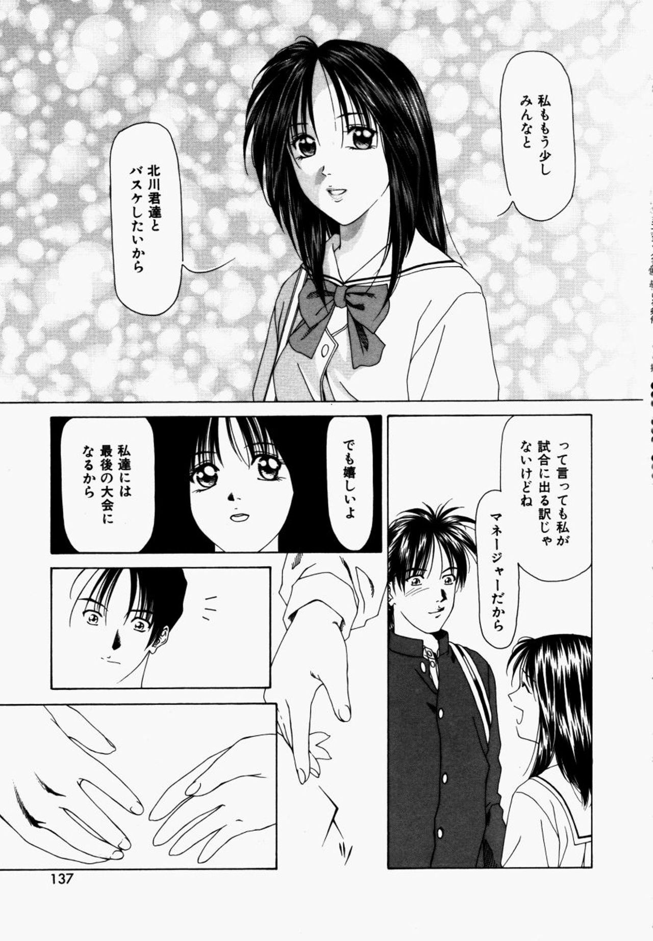 [Maeda Kenjirou] Kanjiru Jouken page 138 full