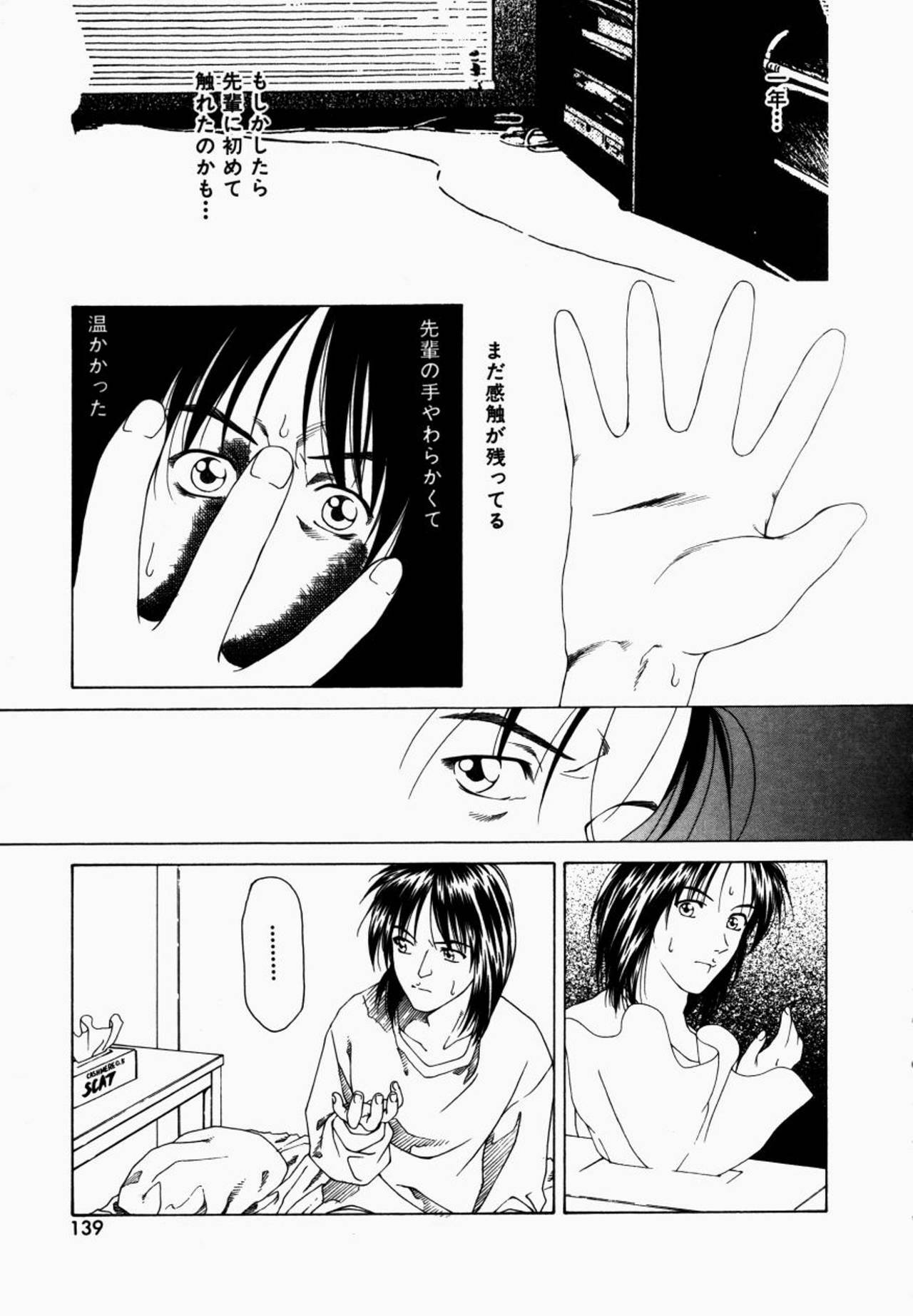 [Maeda Kenjirou] Kanjiru Jouken page 140 full