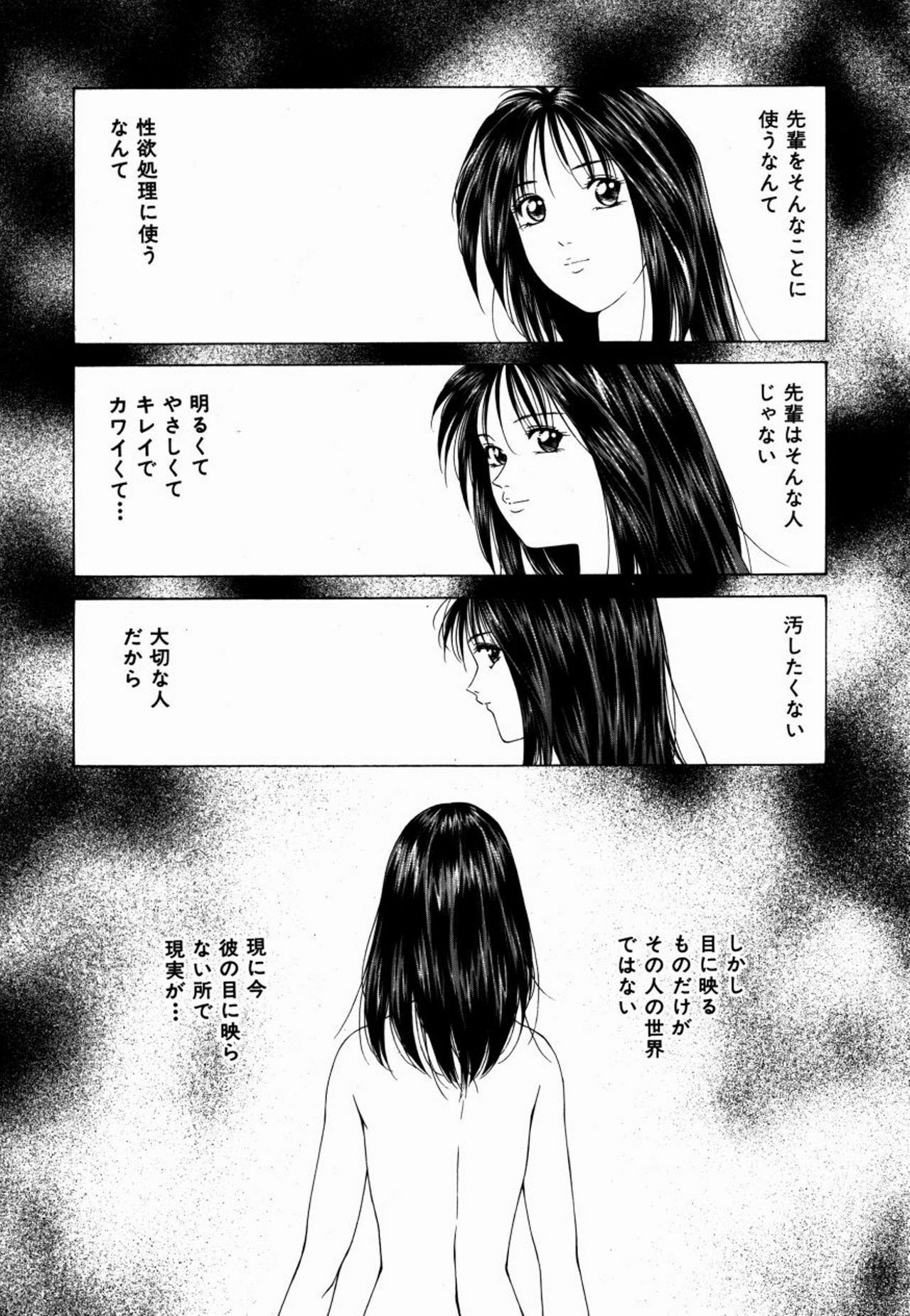 [Maeda Kenjirou] Kanjiru Jouken page 142 full