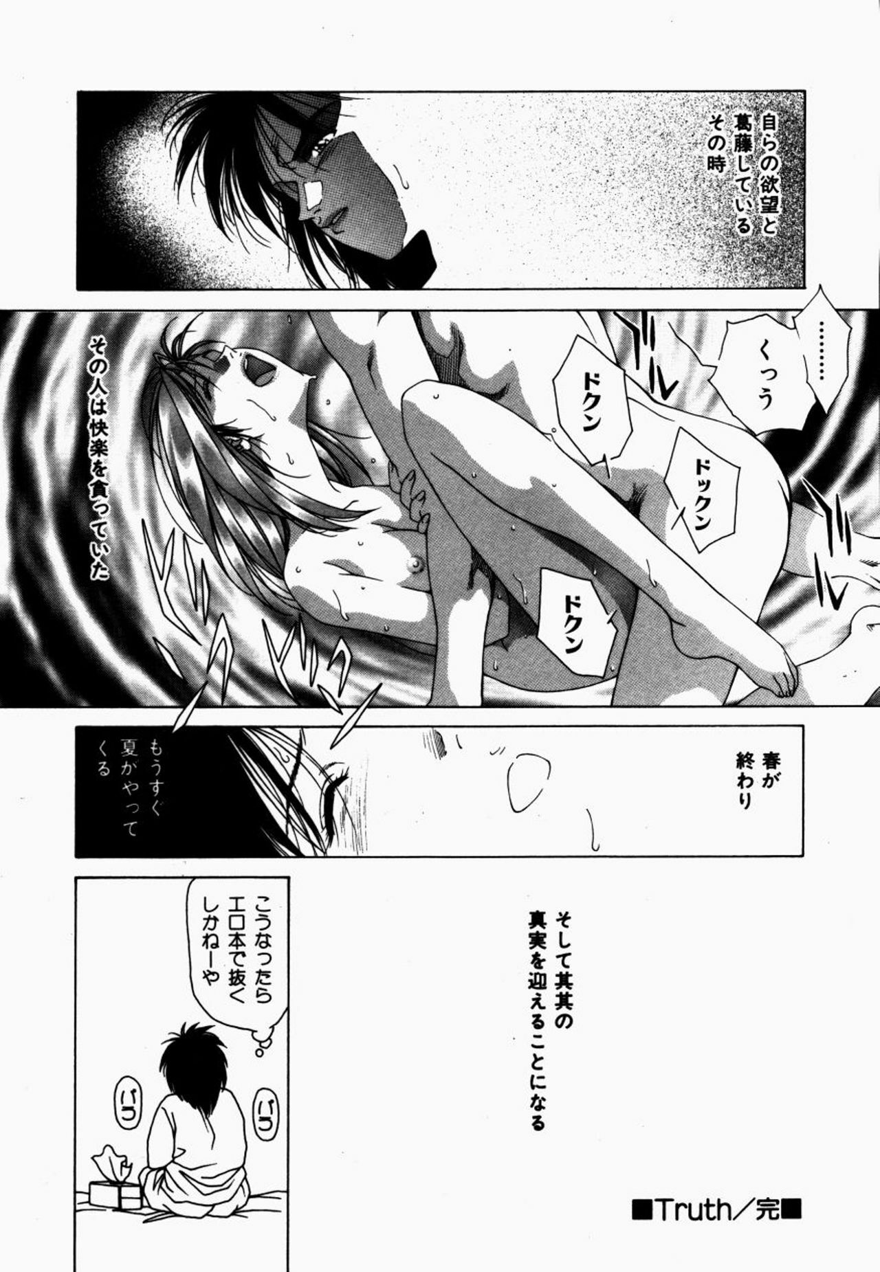 [Maeda Kenjirou] Kanjiru Jouken page 147 full