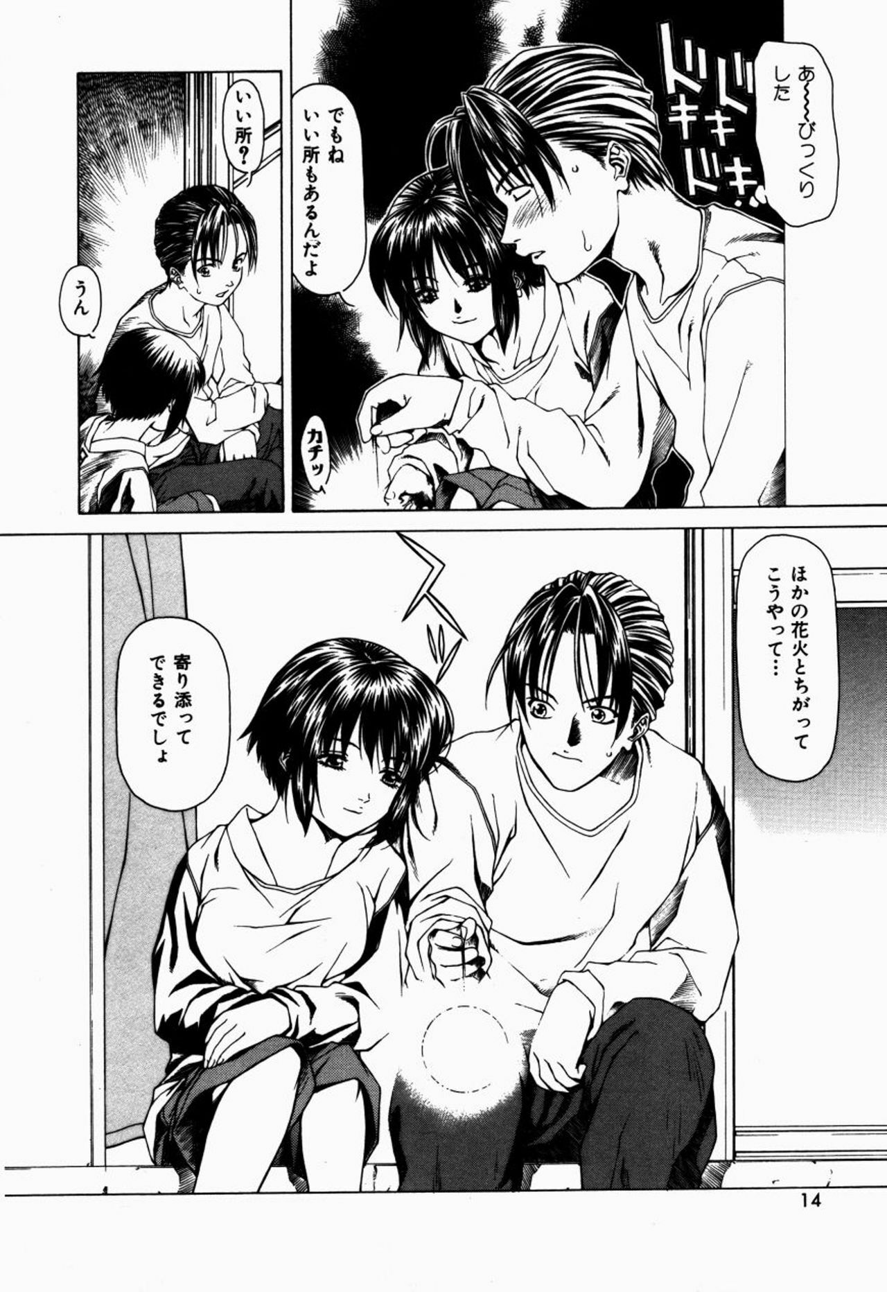 [Maeda Kenjirou] Kanjiru Jouken page 15 full