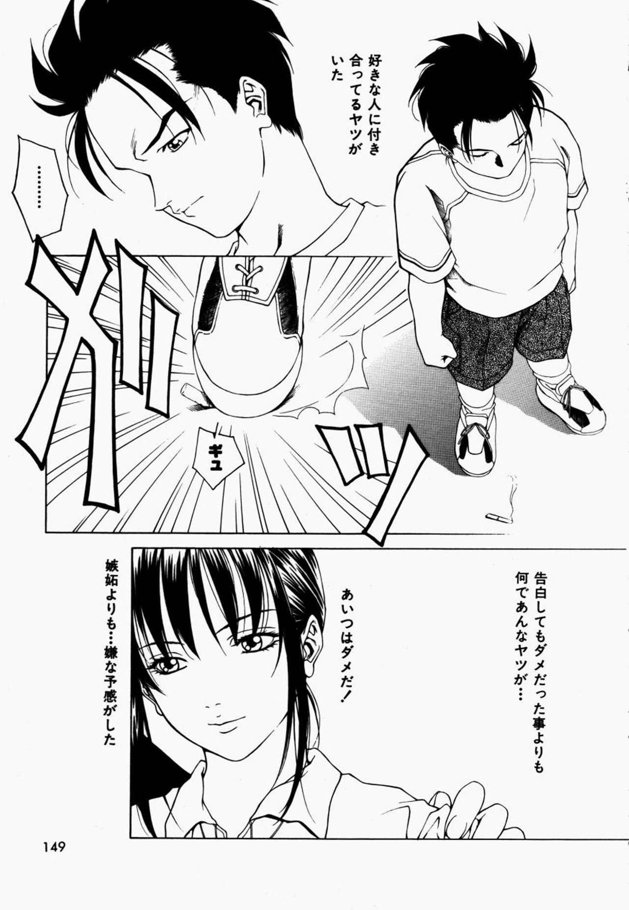 [Maeda Kenjirou] Kanjiru Jouken page 150 full