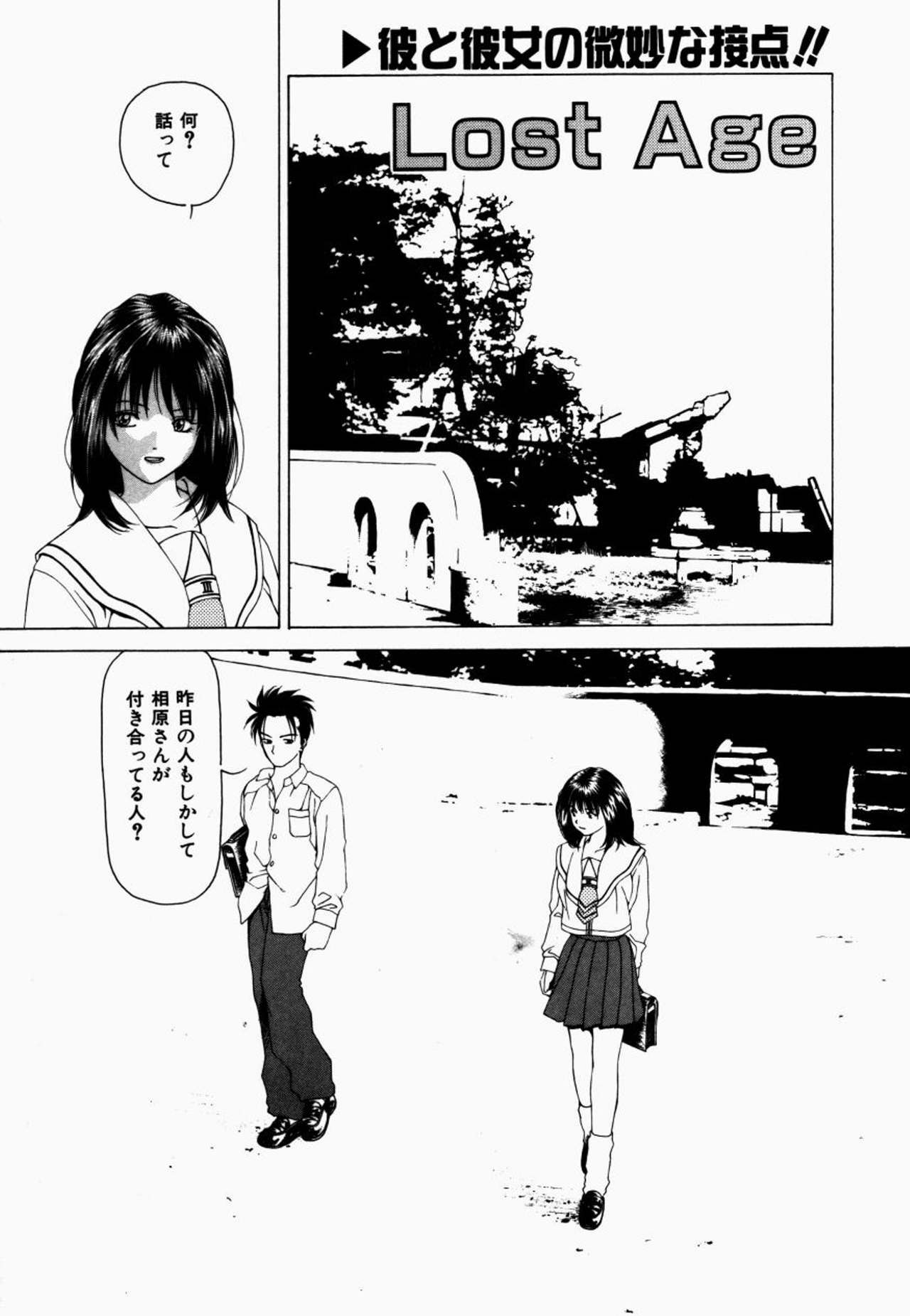 [Maeda Kenjirou] Kanjiru Jouken page 151 full