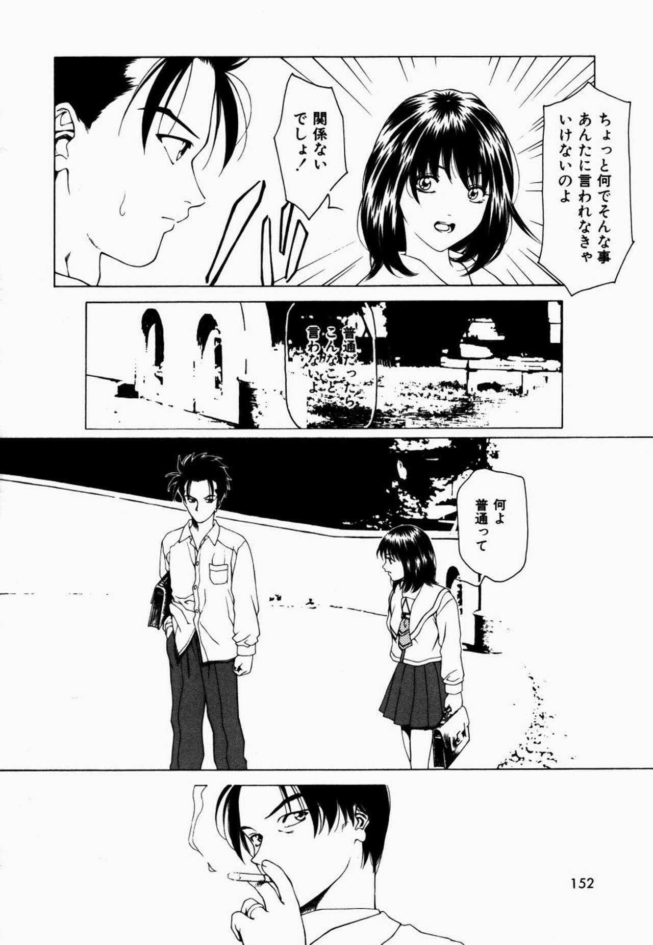 [Maeda Kenjirou] Kanjiru Jouken page 153 full