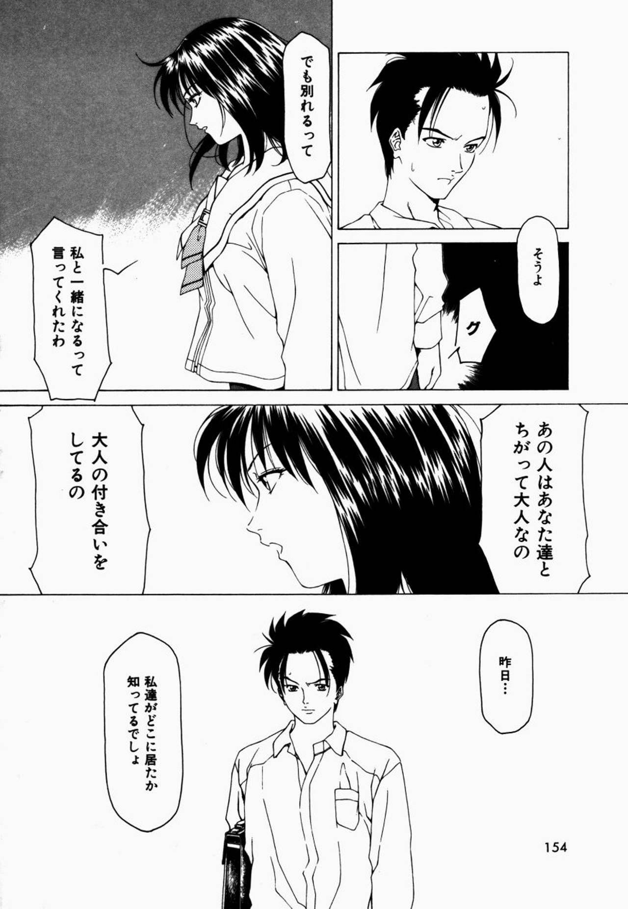 [Maeda Kenjirou] Kanjiru Jouken page 155 full