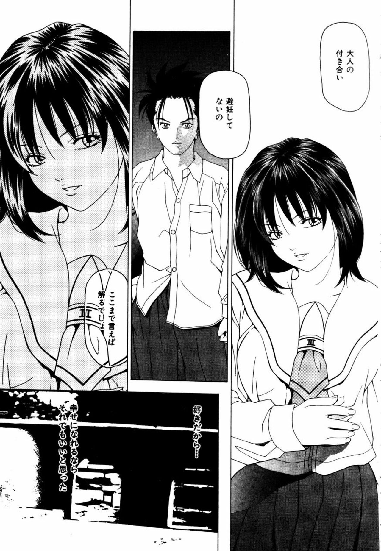 [Maeda Kenjirou] Kanjiru Jouken page 156 full