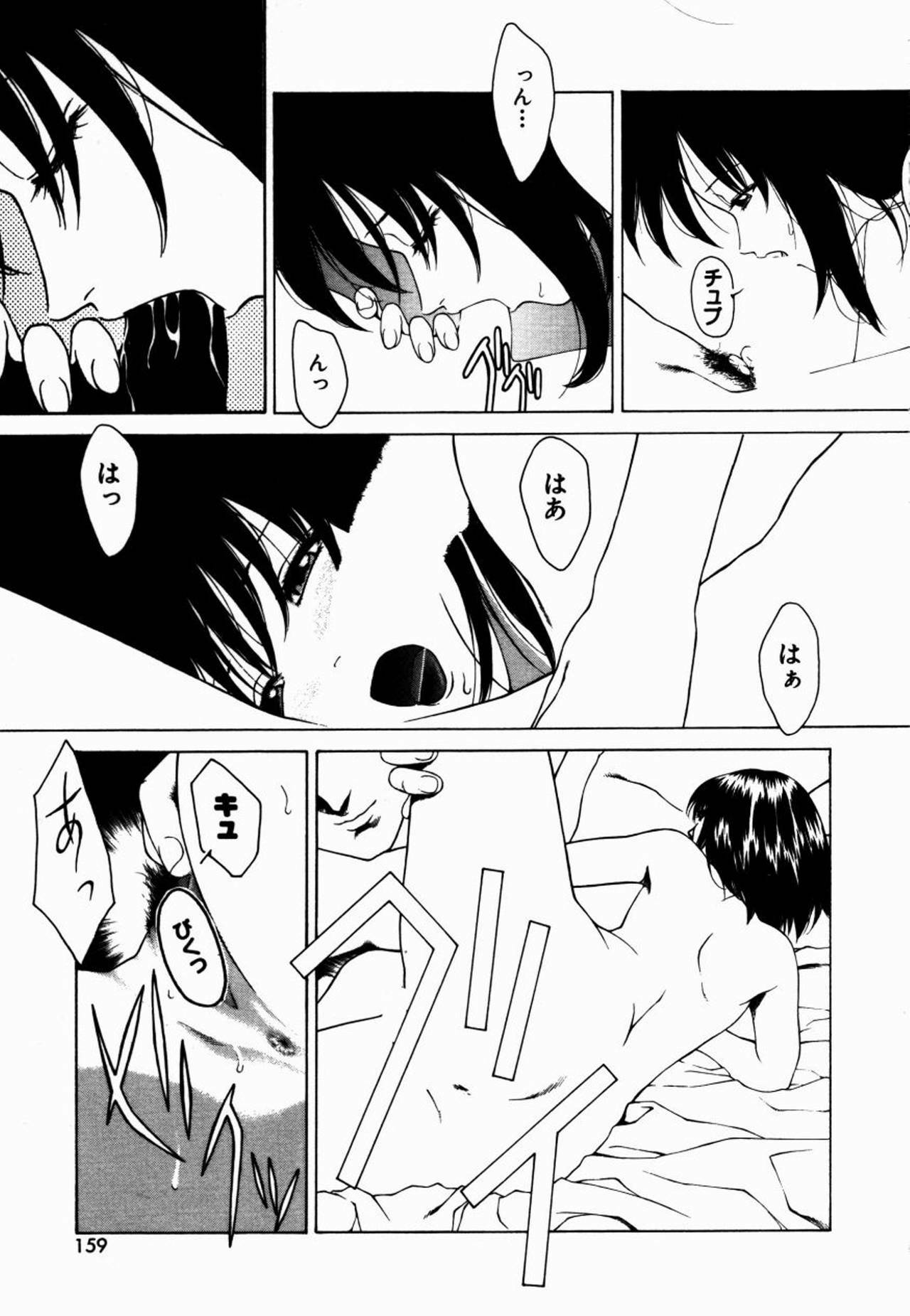 [Maeda Kenjirou] Kanjiru Jouken page 160 full