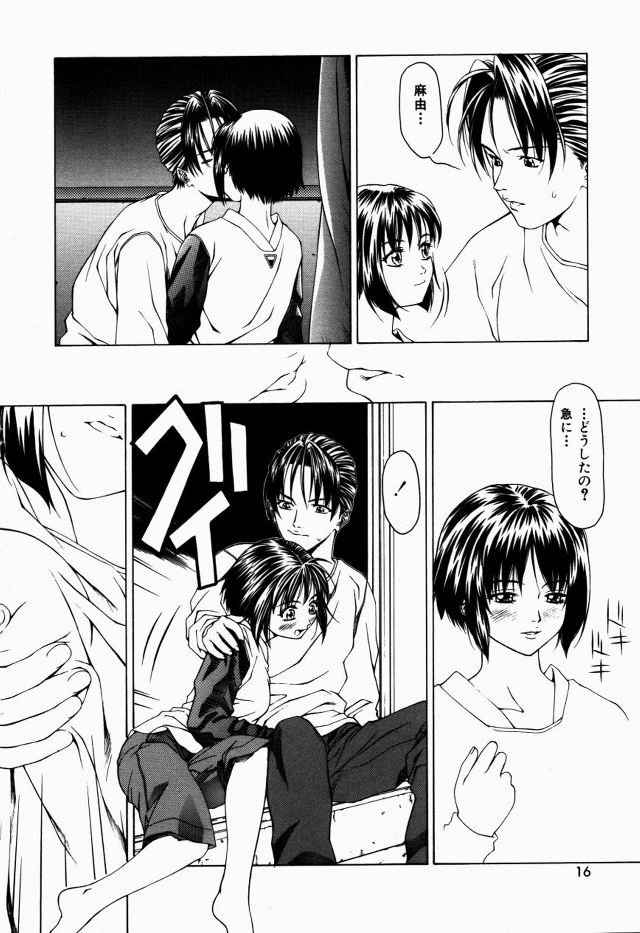 [Maeda Kenjirou] Kanjiru Jouken page 17 full
