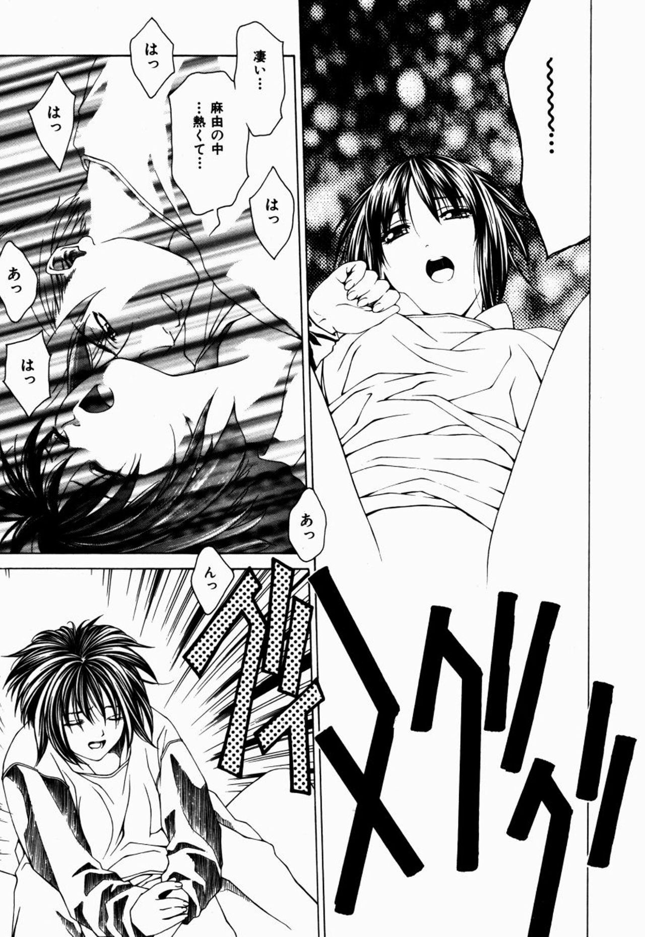 [Maeda Kenjirou] Kanjiru Jouken page 22 full