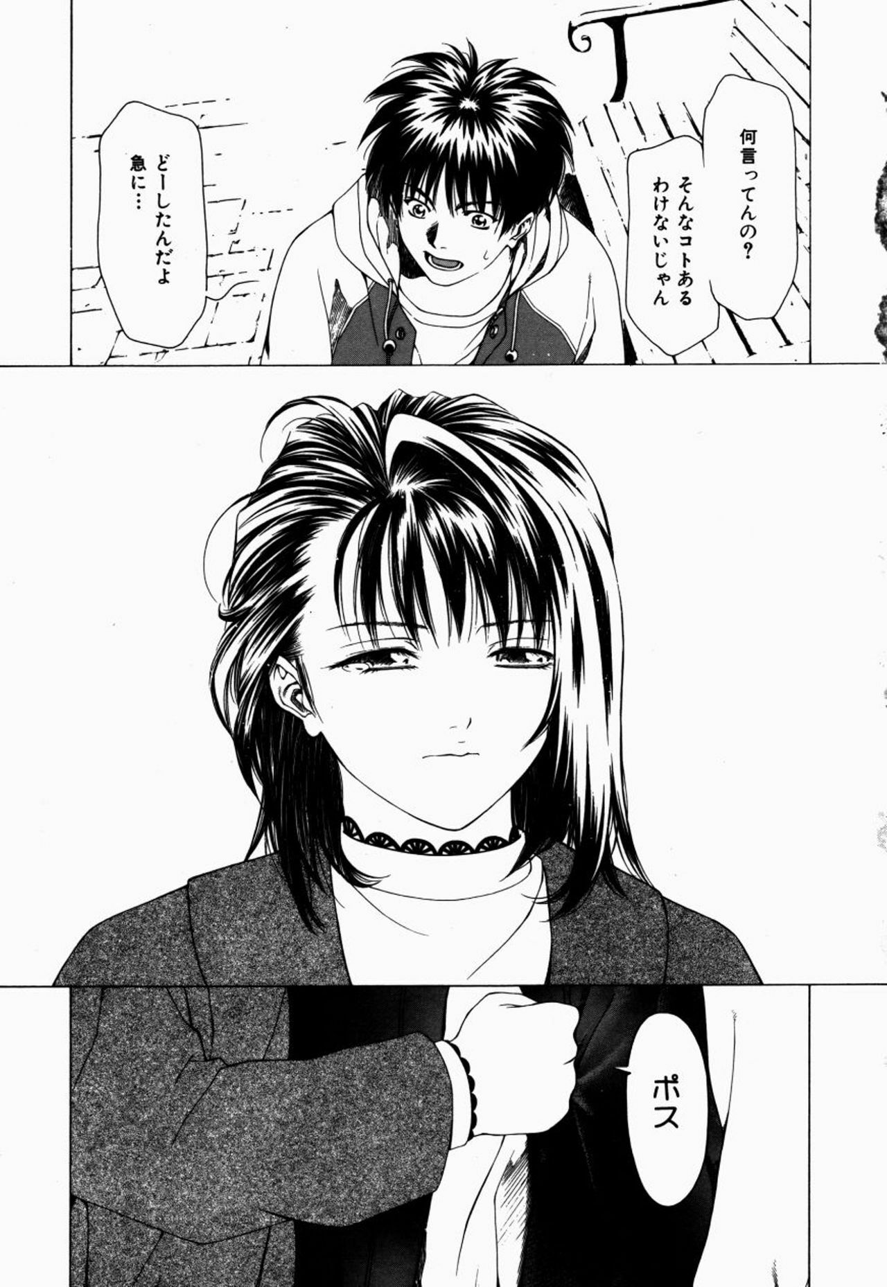 [Maeda Kenjirou] Kanjiru Jouken page 34 full