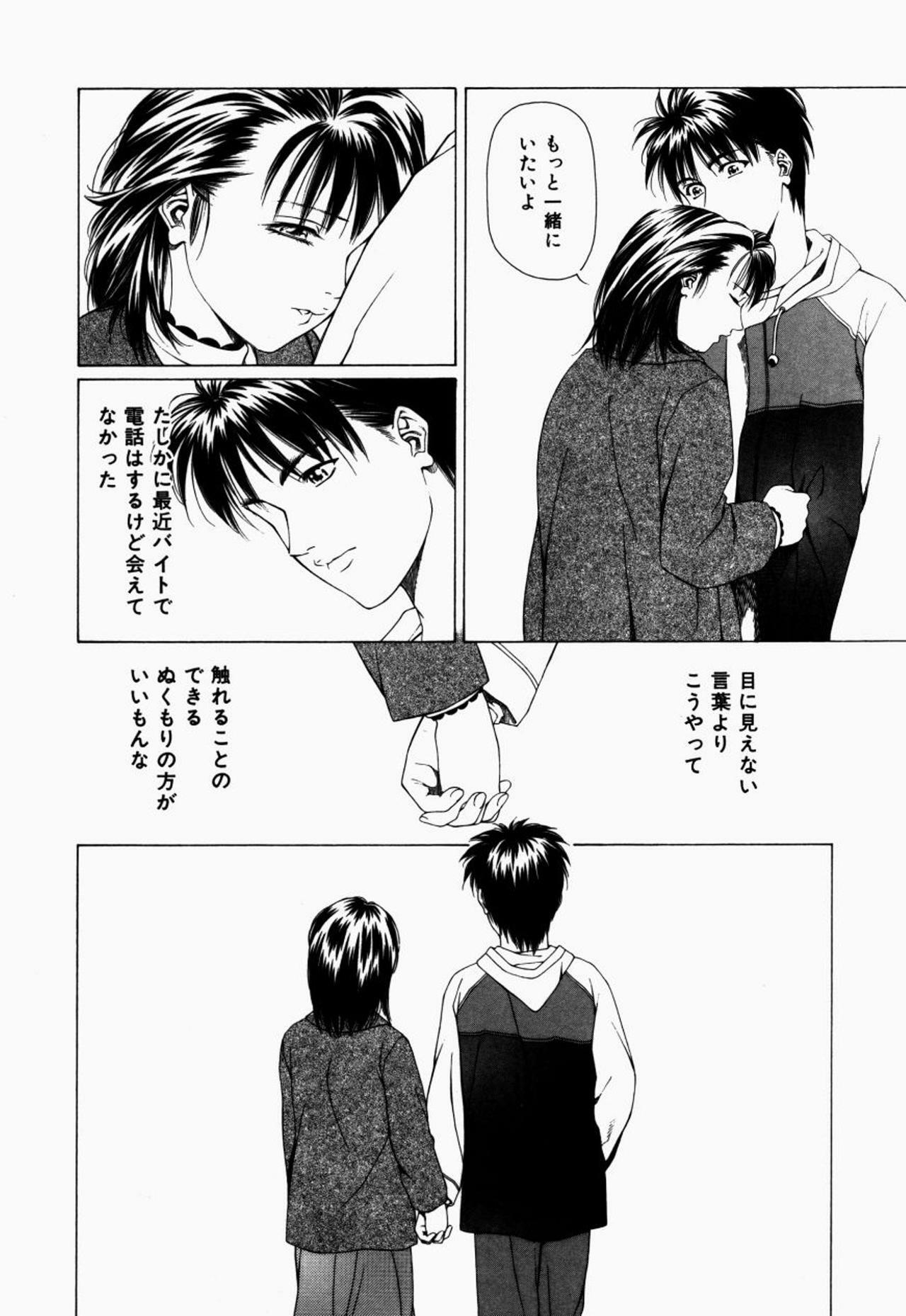 [Maeda Kenjirou] Kanjiru Jouken page 35 full
