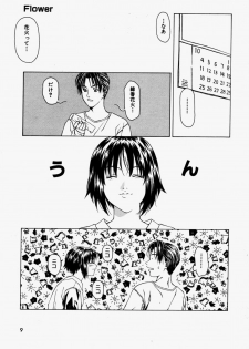 [Maeda Kenjirou] Kanjiru Jouken - page 10
