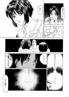 [Maeda Kenjirou] Kanjiru Jouken - page 12