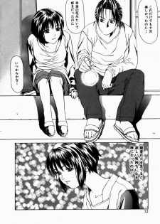 [Maeda Kenjirou] Kanjiru Jouken - page 13