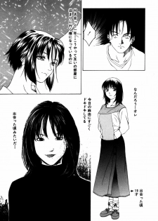 [Maeda Kenjirou] Kanjiru Jouken - page 16
