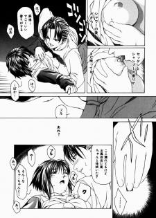 [Maeda Kenjirou] Kanjiru Jouken - page 19