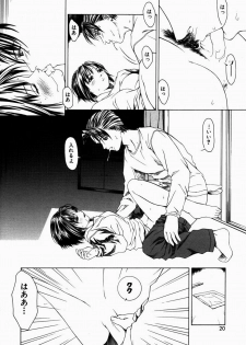 [Maeda Kenjirou] Kanjiru Jouken - page 21