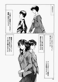 [Maeda Kenjirou] Kanjiru Jouken - page 47