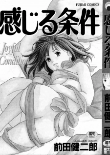 [Maeda Kenjirou] Kanjiru Jouken - page 4