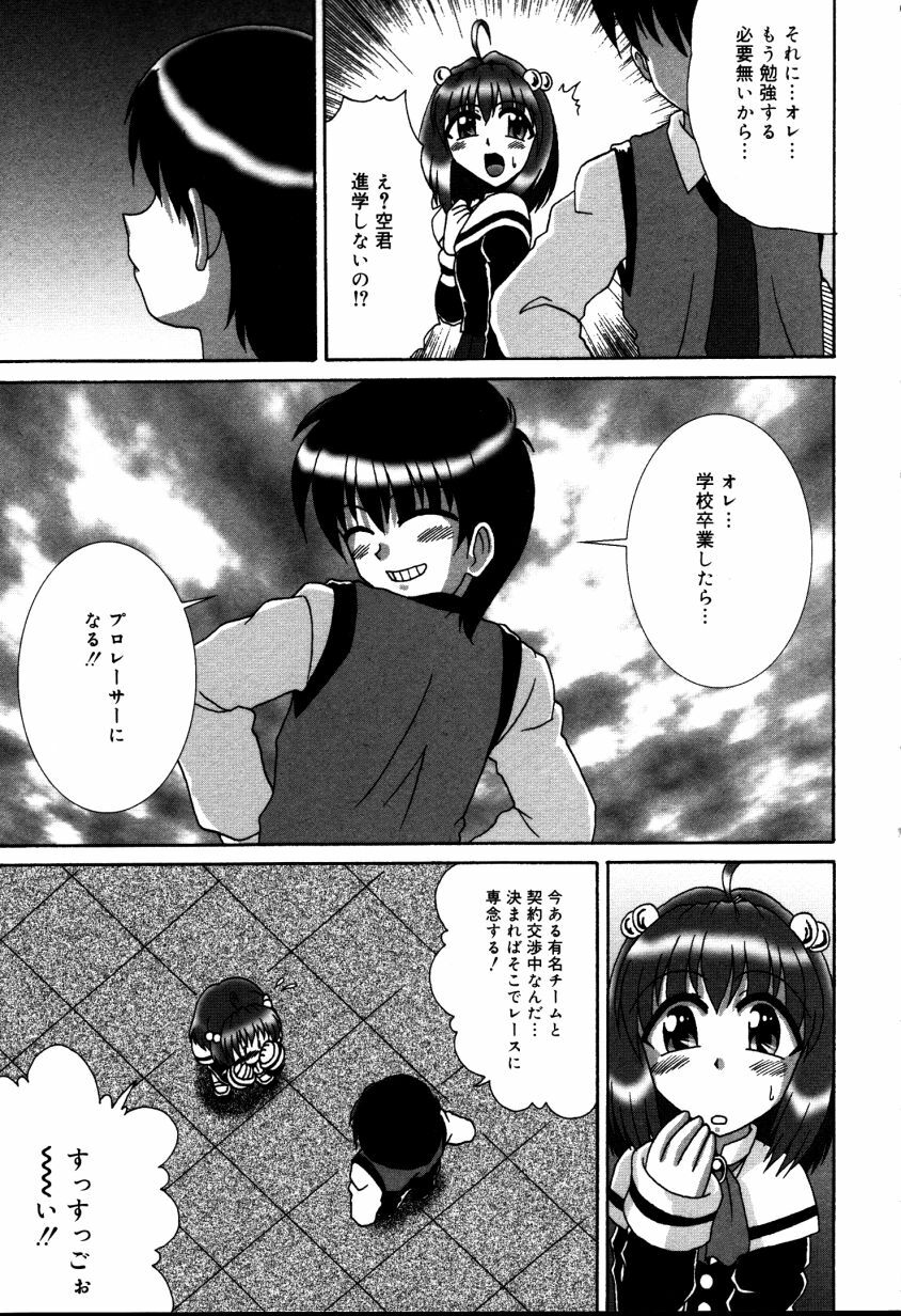 [V Gata Tankitou] Dokidoki Collection page 100 full