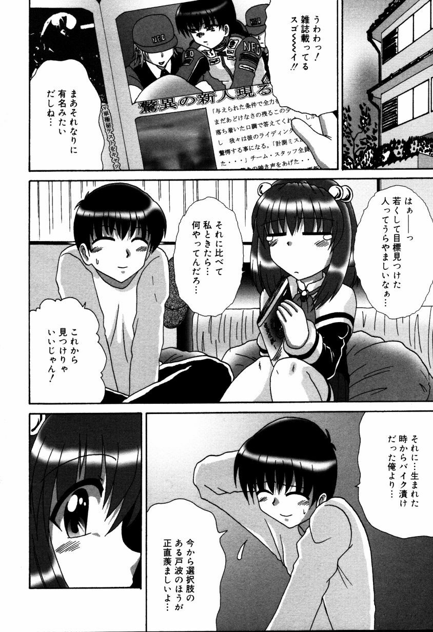 [V Gata Tankitou] Dokidoki Collection page 101 full
