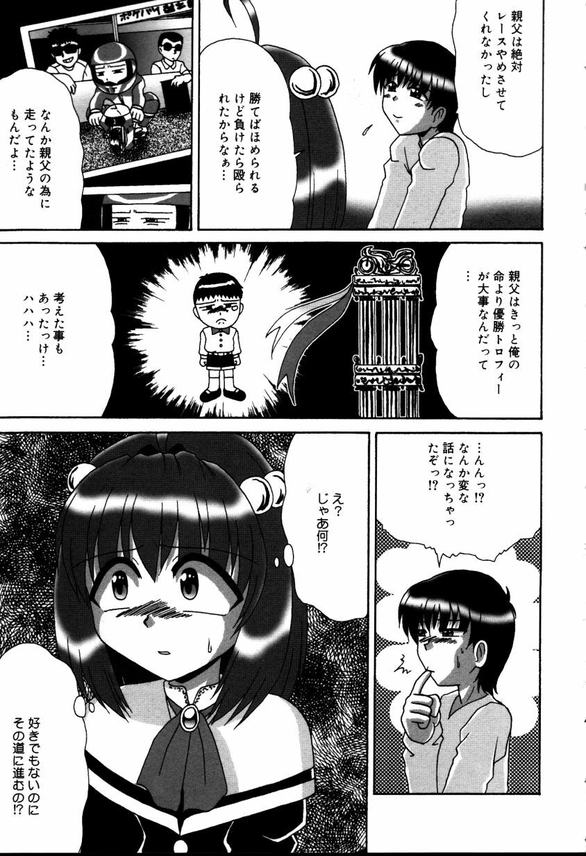 [V Gata Tankitou] Dokidoki Collection page 102 full