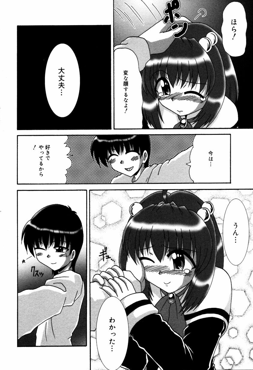 [V Gata Tankitou] Dokidoki Collection page 103 full