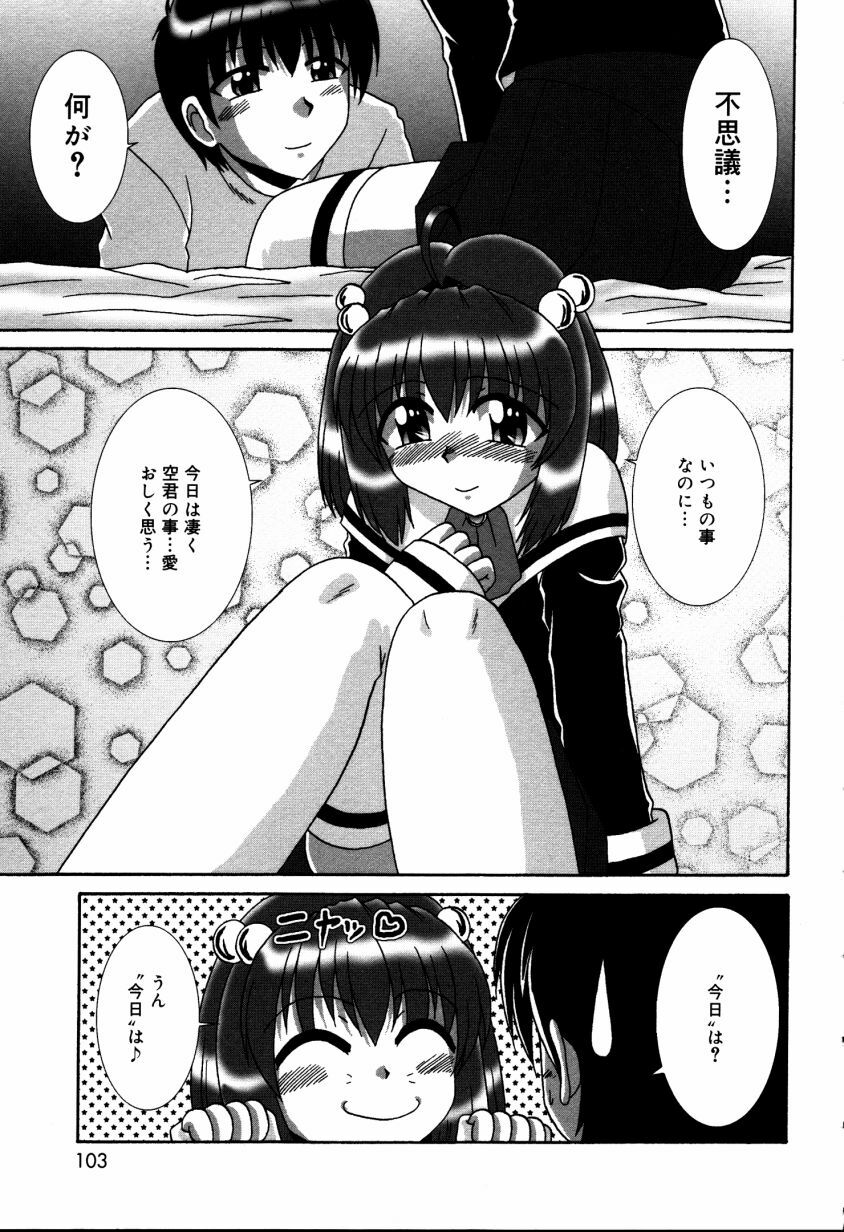 [V Gata Tankitou] Dokidoki Collection page 104 full