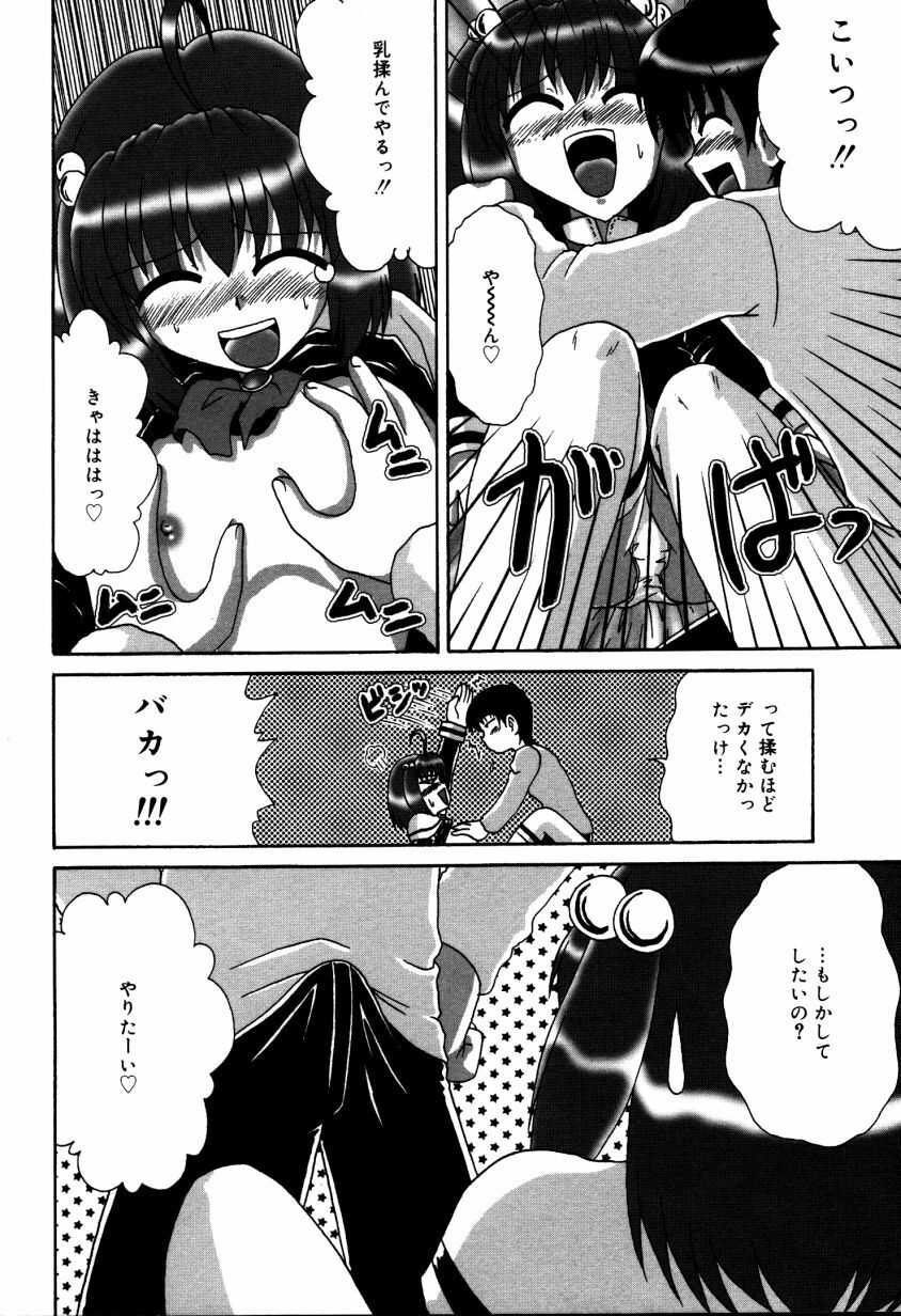 [V Gata Tankitou] Dokidoki Collection page 105 full