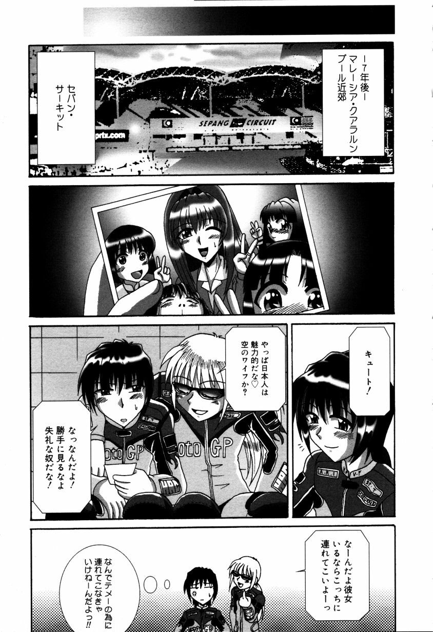 [V Gata Tankitou] Dokidoki Collection page 114 full