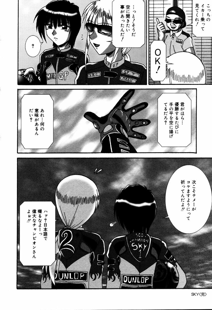 [V Gata Tankitou] Dokidoki Collection page 115 full