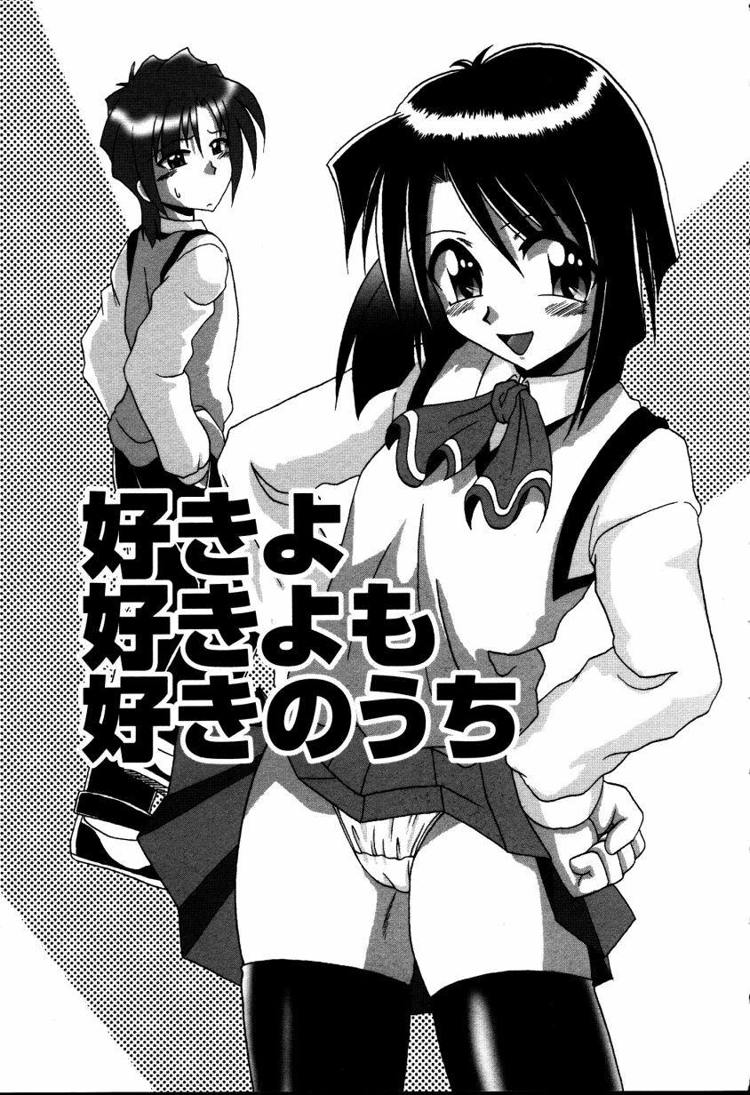 [V Gata Tankitou] Dokidoki Collection page 116 full