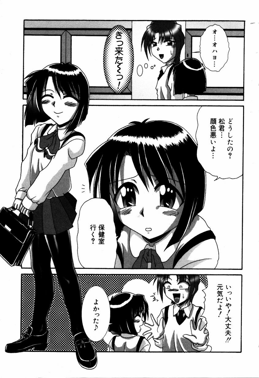[V Gata Tankitou] Dokidoki Collection page 118 full