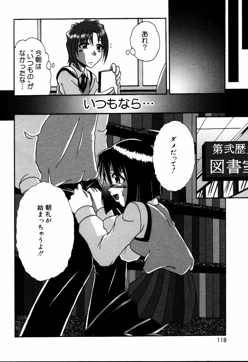 [V Gata Tankitou] Dokidoki Collection page 119 full