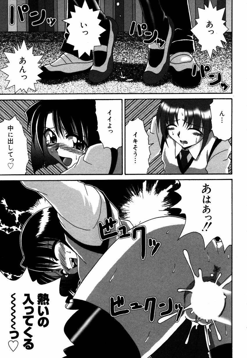 [V Gata Tankitou] Dokidoki Collection page 122 full
